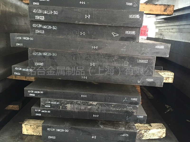 4Cr13H預(yù)硬模具鋼